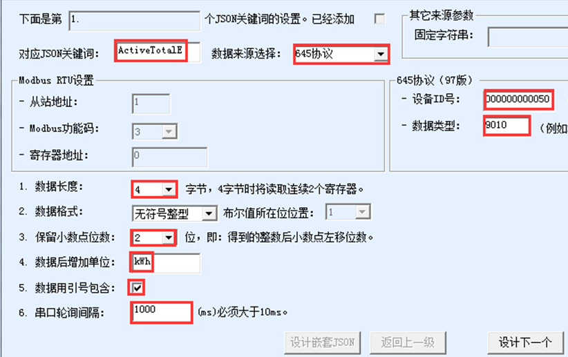  645节点配置信息